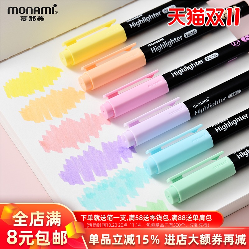 韩国慕那美monami荧光笔18色