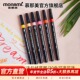 慕那美韩国monami进口双头毛笔软头粗细组合水彩笔素描绘图书法勾线描绘学习涂色66色Brush叠色秀丽笔6色套组