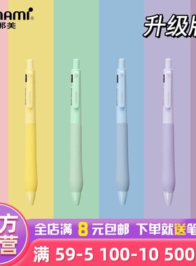 新品慕那美Monami按动静音速干中性笔0.5mmCS双珠笔尖书写超顺滑黑色软胶笔握防水防酒精签字笔学生考试笔