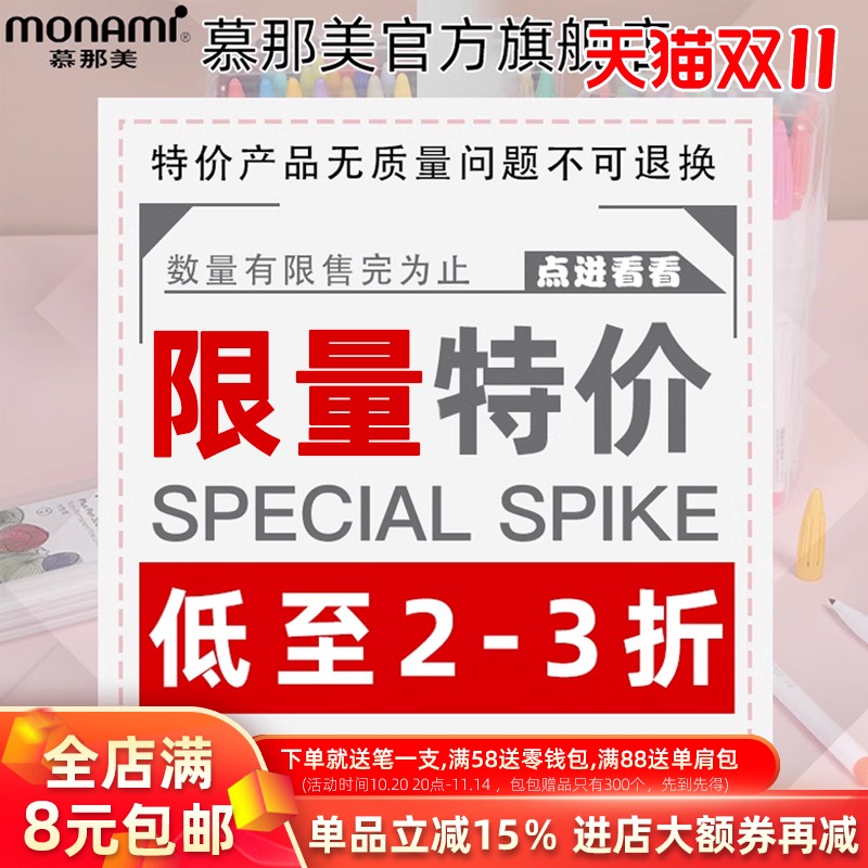 【特价】韩国慕那美Monami丙烯马克笔圆珠笔子弹头针管头中性笔双头水性笔油性记号笔DIY涂鸦绘画