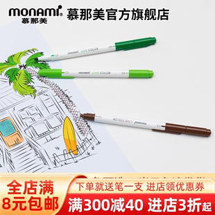 Color 慕那美旗舰店 韩国进口monami双头荧光笔粗细慕娜美水性笔学生用彩色中性笔绘画划线勾线39色可选Live