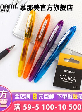 韩国Monami慕那美OLIKA彩色钢笔学生三年级上册专用笔小学生ef尖f尖0.38练字墨囊可替换慕娜美0.5钢笔10色