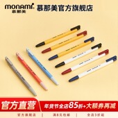 慕那美旗舰店monami韩国进口六角刷题圆珠笔0.5 0.7 1.0中油签字笔书写顺滑慕娜美黑色蓝色红色考研