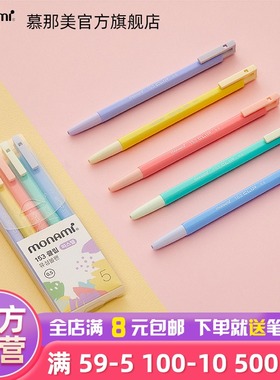 【新品】慕那美monami韩国进口六角刷题柔和杆黑色圆珠笔0.5中油签字笔书写顺滑学生做笔记高颜值中性笔