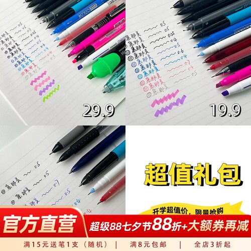 慕那美盖帽圆珠笔塑料