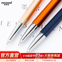 Monami旗舰店 慕那美韩国进口金属笔身0.5mm自动铅笔绘画素描写作学生用活动铅笔礼盒礼品装153 ID系列 包邮