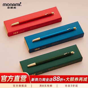 慕那美monami 153 Love Vivid系列宝珠笔优雅金属笔杆签字笔便携三色可选商务办公笔高颜值毕业礼物礼盒套装