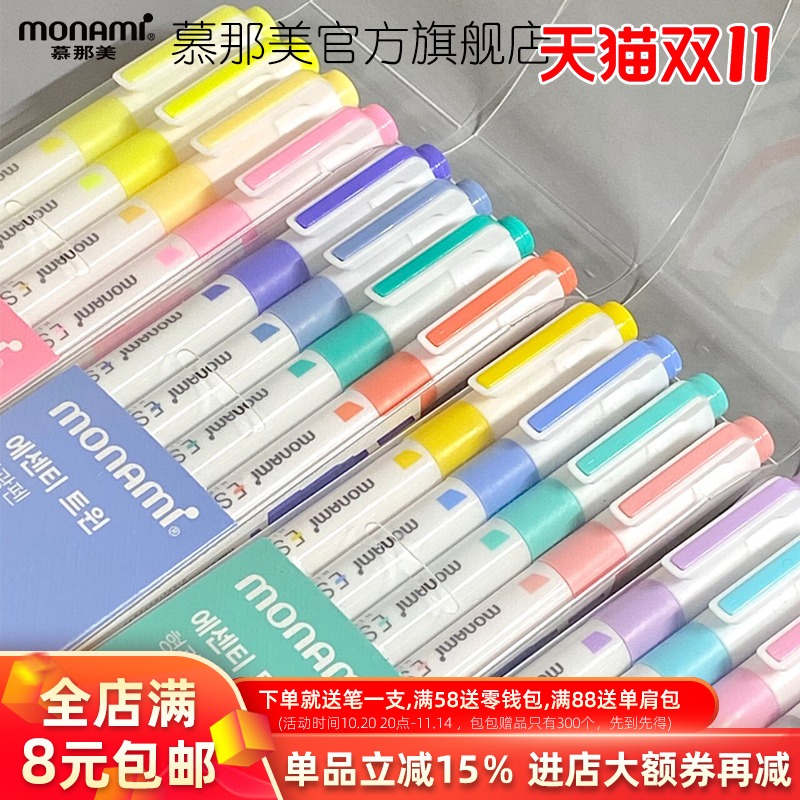 慕那美双头荧光笔新品特价