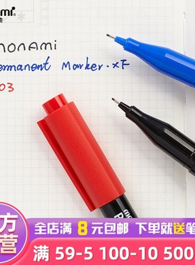慕那美旗舰店韩国monani进口0.5mm极细油性黑色记号笔马克笔玻璃金属塑料书写流畅速干勾线绘画标注划线XF103