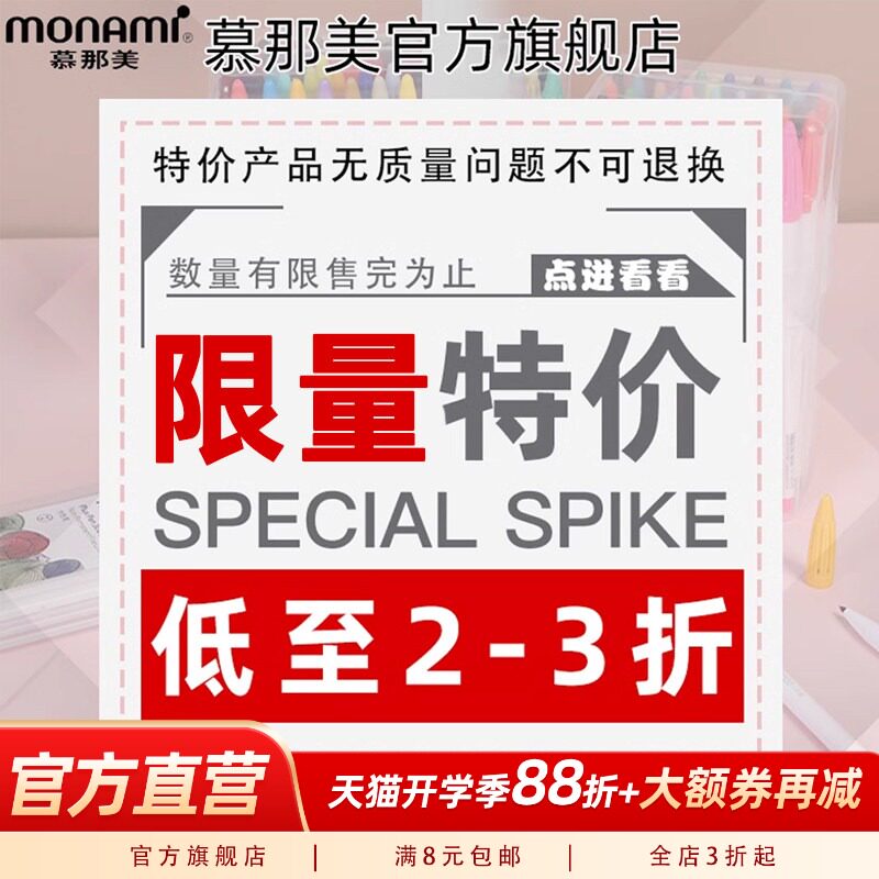 【特价】韩国慕那美Monami丙烯马克笔圆珠笔子弹头针管头中性笔双头水性笔油性记号笔DIY涂鸦绘画
