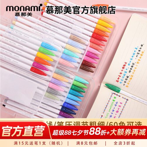 包邮60色纤维笔韩国慕那美