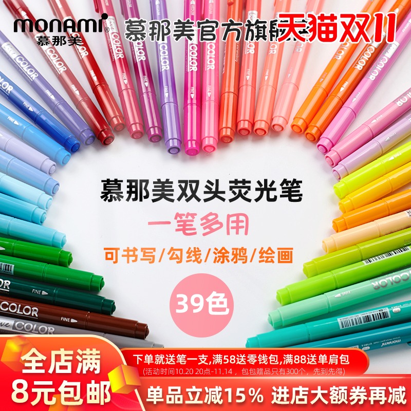 monami韩国进口粗细学生用中性笔
