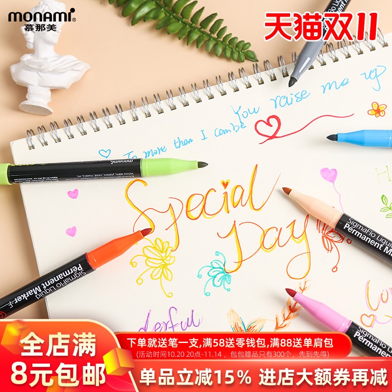 慕那美旗舰店 韩国monami进口1.0mm直液式酒精性墨水记号笔玻璃塑料金属标记书写4/8/12/24色套装选购F128