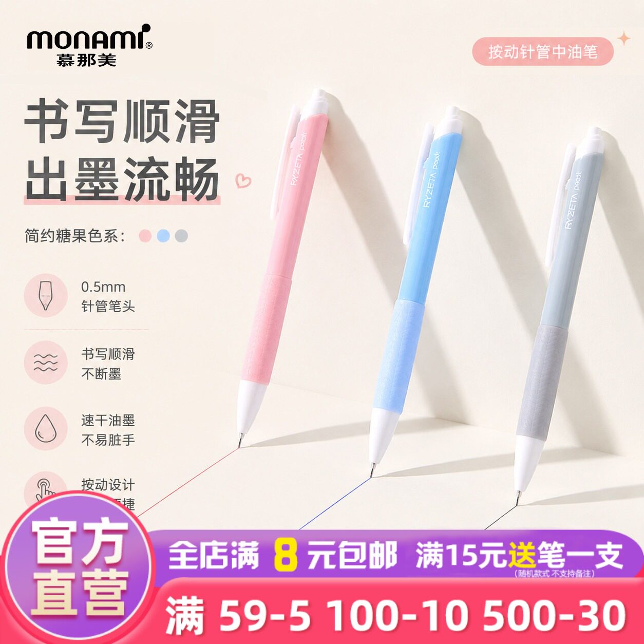 慕那美旗舰店韩国进口按动针管中油笔0.5mm书写顺滑大容量速干圆珠笔低阻尼低重心按动笔学生办公文具笔