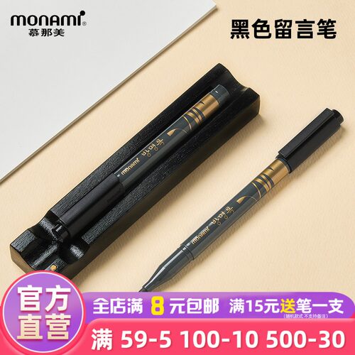 Monami展会婚礼留言签名记号笔