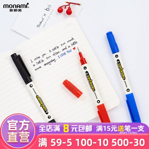 慕那美旗舰店工业用3色记号笔