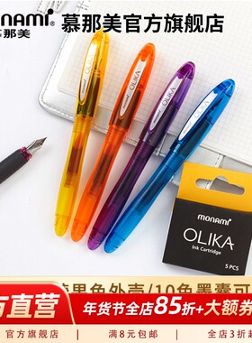 韩国Monami慕那美OLIKA彩色钢笔学生三年级上册专用笔小学生ef尖f尖0.38练字墨囊可替换慕娜美0.5钢笔10色