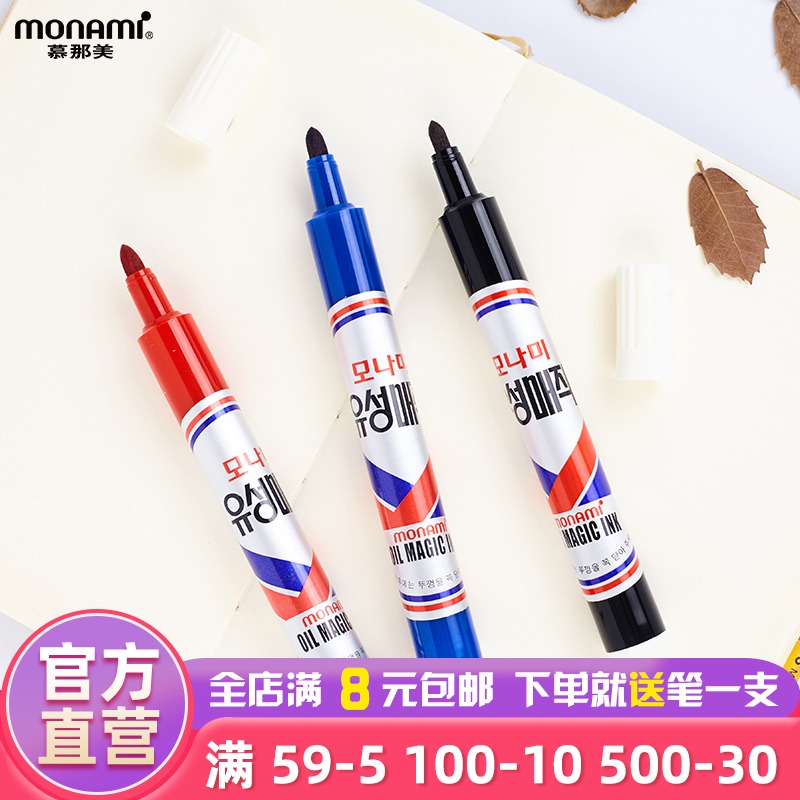 慕那美旗舰店韩国进口油墨记号笔
