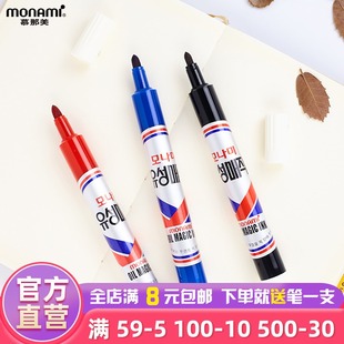 Magic5007 Oil 慕那美旗舰店 韩国进口monami油墨大容量油墨记号笔纸张玻璃铁皮面广告宣传涂鸦绘画书写流畅