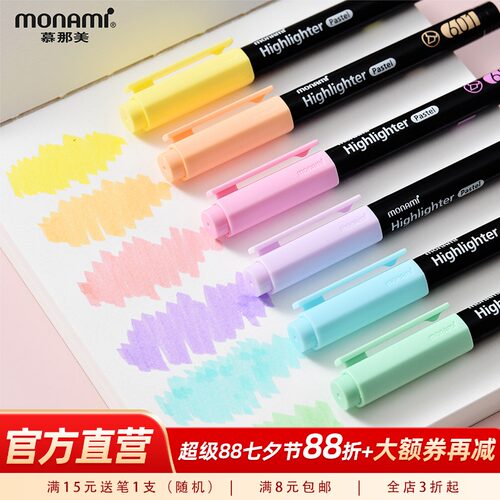 韩国慕那美monami荧光笔18色