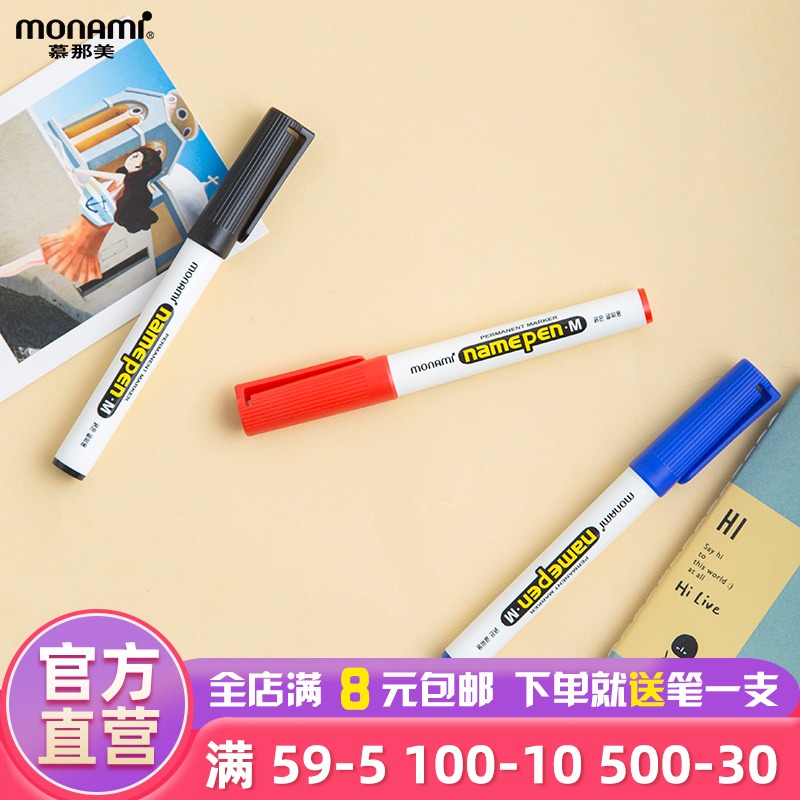 包邮 12支整盒记号笔Monami进口多种粗细笔头金属木质塑料材质表面可书写纤维笔头耐写黑蓝红慕那美