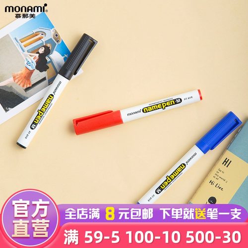 包邮记号笔进口粗细笔头金属塑料