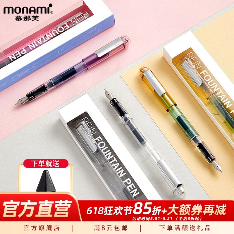 Monami慕那美旗舰店韩国进口Rein欧标钢笔EF笔尖不堵墨学习商务会议书写签字笔记硬笔书法适配penna墨囊 包邮