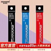 慕那美Monami韩国进口FLIPS 3圆珠笔笔芯替芯油性办公原子笔彩色笔黑蓝红三色替芯