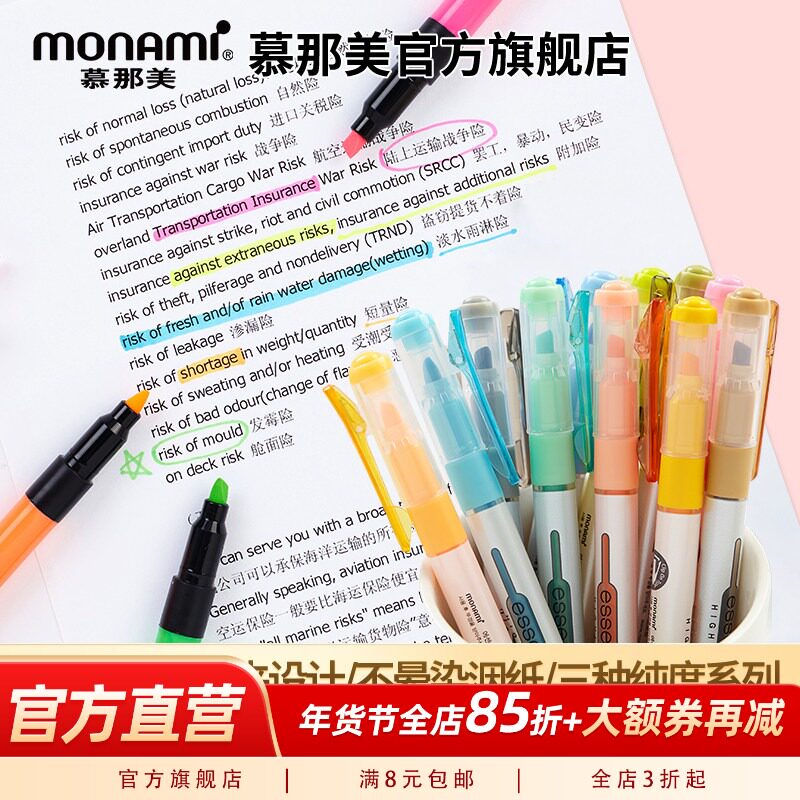 慕那美旗舰店 韩国进口monami笔夹式多色记号笔慕娜美荧光笔明亮色学生用彩色马克笔糖果色马卡龙色Essenti