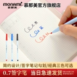 Флагманский магазин красный черный синий 0,7 нейтральный ручка му Нами