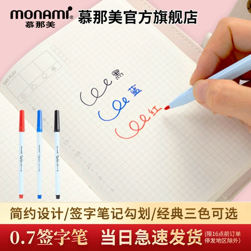 Флагманский магазин красный черный синий 0,7 нейтральный ручка му Нами