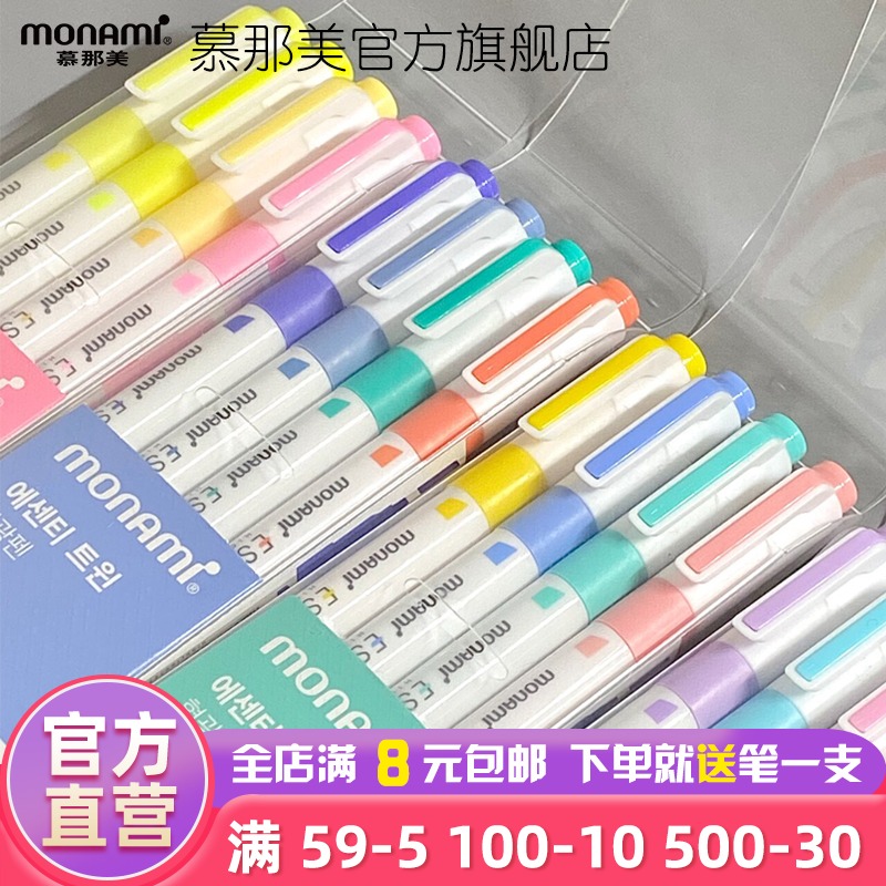 慕那美双头荧光笔新品特价