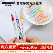 DIY双头组合 Color 慕那美旗舰店 韩国monami进口水彩笔记号荧光手账笔绘画学生做笔记专用划线注释勾线Live
