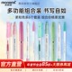 新品 套装 慕那美韩国进口Monami 柔和套装 组合荧光笔水性笔中性笔手账勾线画画做笔记划重点双头标记划线