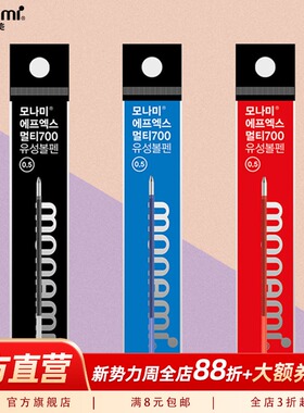 慕那美Monami韩国进口FLIPS 3圆珠笔笔芯替芯油性办公原子笔彩色笔黑蓝红三色替芯