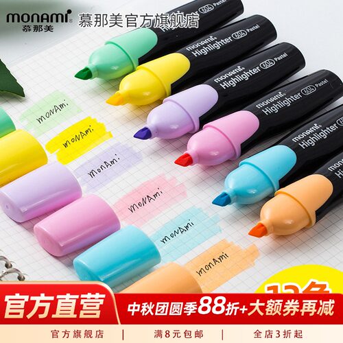 明亮色柔和色荧光笔 普通纸传真纸使用