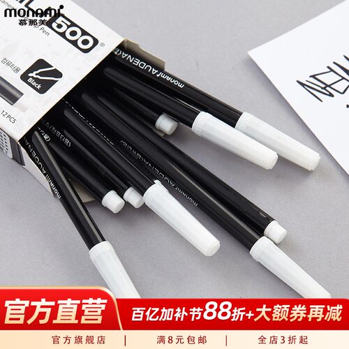 慕那美进口电脑考试学校纤维笔头