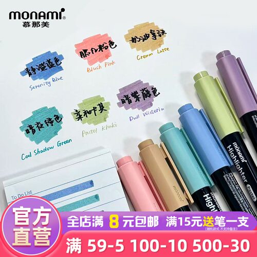 慕那美复古色荧光笔6色套装