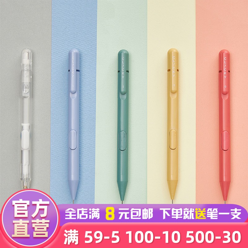 慕那美自动铅笔0.5mm自动铅笔