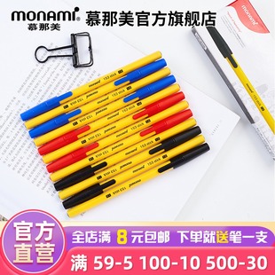 1.0mm子弹头黄杆圆珠笔笔夹方便携带学习办公阅读划线注释涂鸦绘画01008K慕娜美 慕那美韩国进口Monami