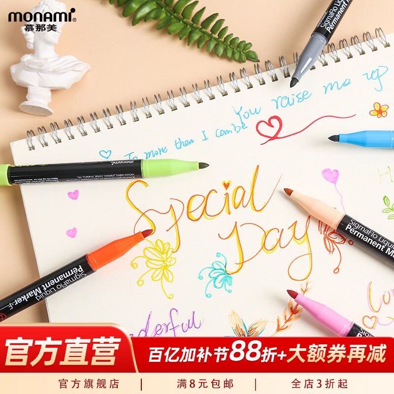 慕那美旗舰店 韩国monami进口1.0mm直液式酒精性墨水记号笔玻璃塑料金属标记书写4/8/12/24色套装选购F128