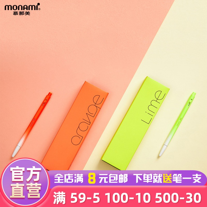 慕那美旗舰店 韩国进口monami 0.7mm渐变金属磨砂笔身简约宝珠笔圆珠笔签字笔简约可拆卸换芯153霓虹渐变包邮