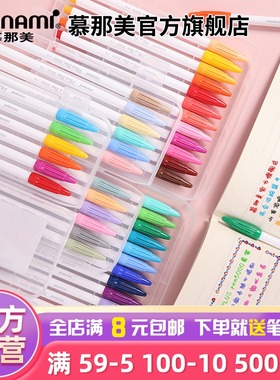 慕那美旗舰店新60色纤维笔P3000韩国monami水彩笔套装黑色水性笔0.5勾线记号手账笔彩色做笔记用慕娜美04009