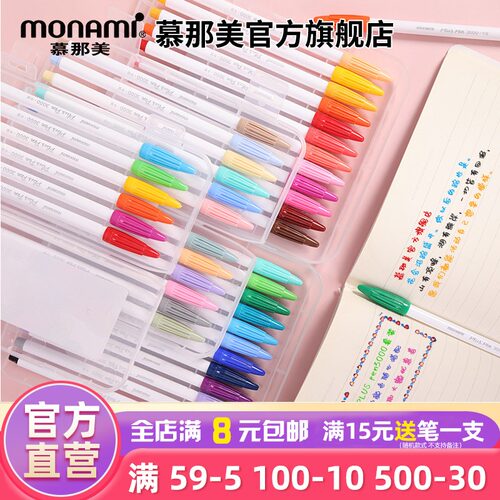 包邮60色纤维笔韩国慕那美