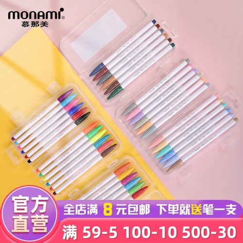 monami韩国办公少女水彩笔包邮