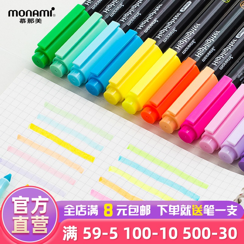标记笔monami韩国不掉色慕娜美笔