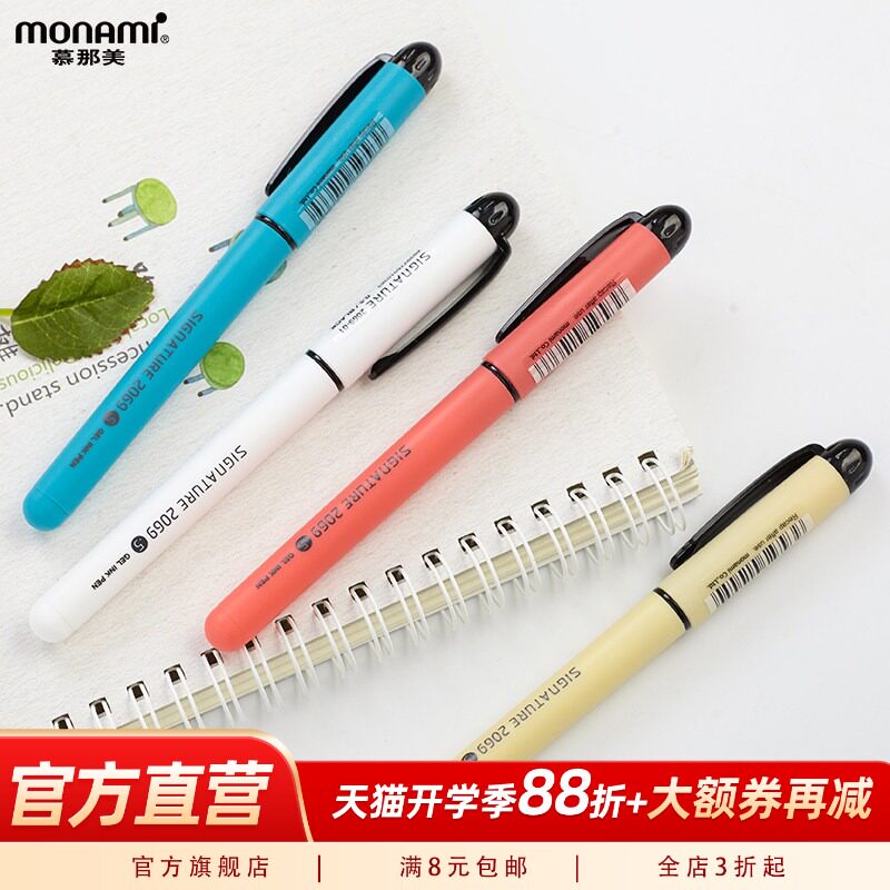 慕那美旗舰店12支装整盒中性笔 韩国慕那美monami旗舰店水笔笔记抄书写字签名办公学生0.5mm拔帽黑蓝红