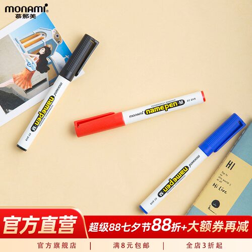 包邮记号笔进口粗细笔头金属塑料