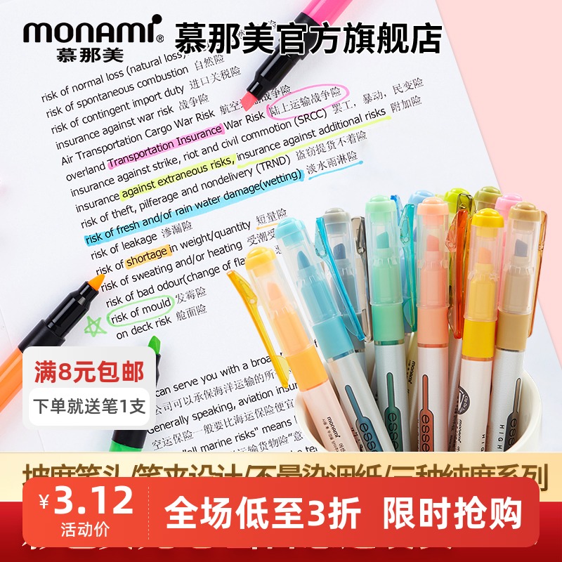 慕那美旗舰店 韩国进口monami笔夹式多色记号笔慕娜美荧光笔明亮色学生用彩色马克笔糖果色马卡龙色Essenti