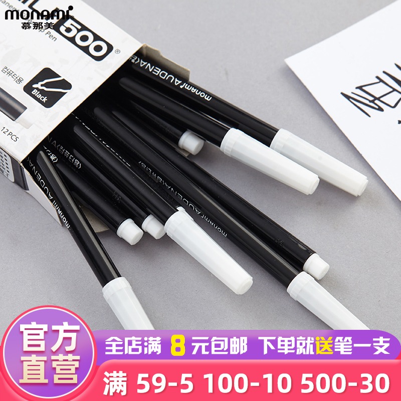 慕那美进口电脑考试学校纤维笔头